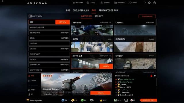 Warface смотреть онлайн