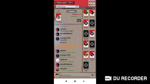 Играем Мафия Онлайн смотреть онлайн