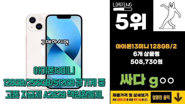 아이폰미니13자급제 이거 하나면 끝! 2023년 역대급 가성비 인기있는 베스트 Top10 리뷰! смотреть онлайн
