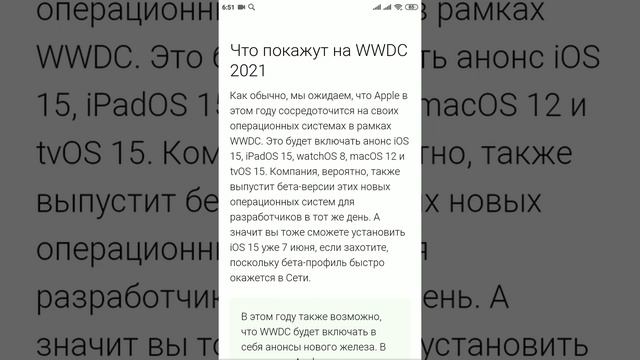 Apple Presentation Plan for 2021. The new iOS 15, will not pass the installation of the iPhone 6s смотреть онлайн