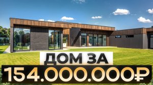 Современный одноэтажный дом, в котором продумано всё до мелочей! / Обзор дома в КП «Новорижский»