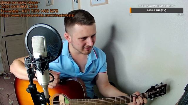 Гитарный стрим! смотреть онлайн
