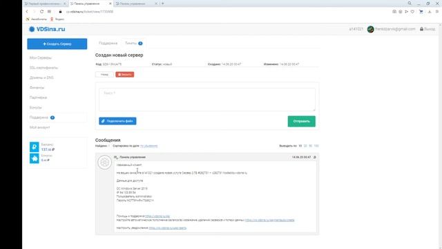 VPS/VDS. Сервер за копейки это возможно? смотреть онлайн