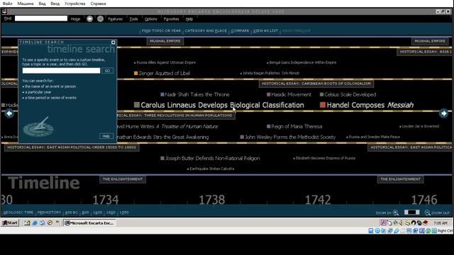 Encarta 2000 || Windows 2000 Ultimate Collection смотреть онлайн