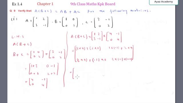 Kpk Class 9 Maths Exercise 1.4 - All Questions смотреть онлайн