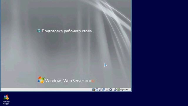 windows server2008.avi смотреть онлайн