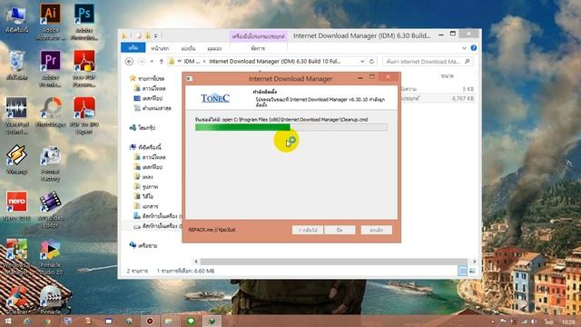 IDM Internet Download Manager full (ตัวเต็มถาวร) смотреть онлайн