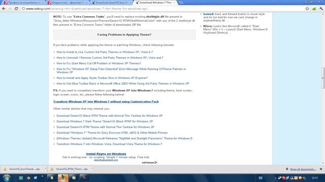 Кое Как и Защо ? | Епизод 3 | Windows XP Transformation to Windows 7 смотреть онлайн