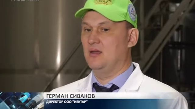 03.12.2019 Запуск линии Tetra Pak Base Crystal на заводе "Нектар" Самара смотреть онлайн