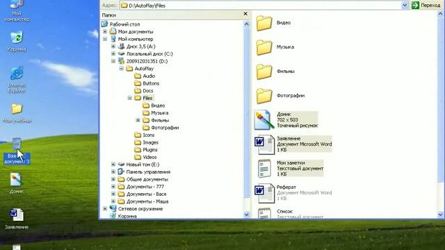 osnovy raboty na pk windowsxp rabota s gruppoy obektov смотреть онлайн