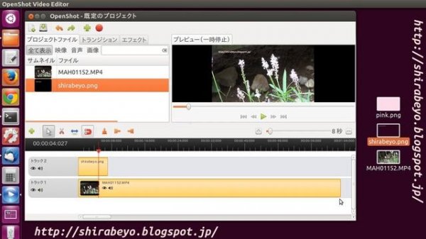 OpenShot Video Editor 日本語版の使い方04 字幕表示 Ubuntu 12.04LTS 動画編集ソフトウェア