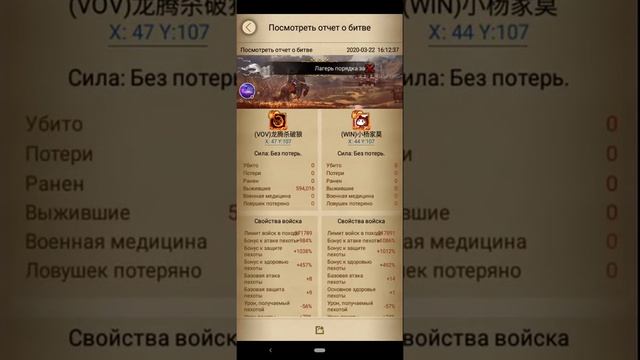 #ClashofKings Play off 1806 vs 1811 смотреть онлайн