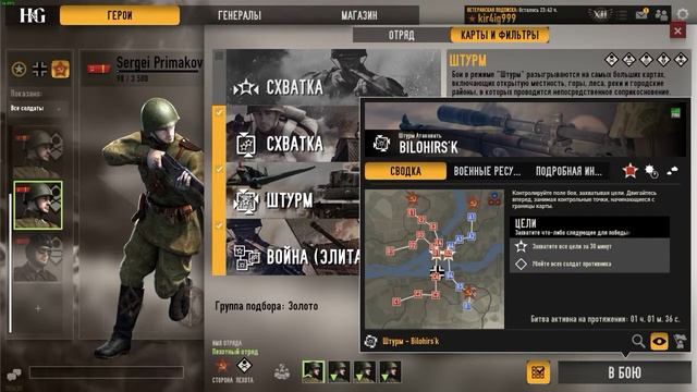heroes and generals смотреть онлайн