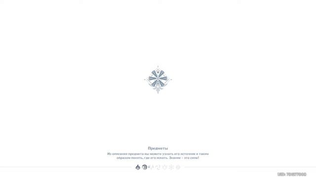 Genshin Impact: Достижение Вегетация на арене смотреть онлайн