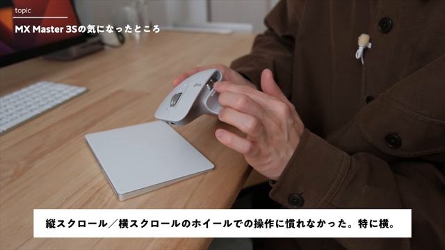 快適なのはマウス？トラックパッド？ 「Magic Trackpad」 と 「MX Master 3S」 を使い比べてみた感想。 смотреть онлайн