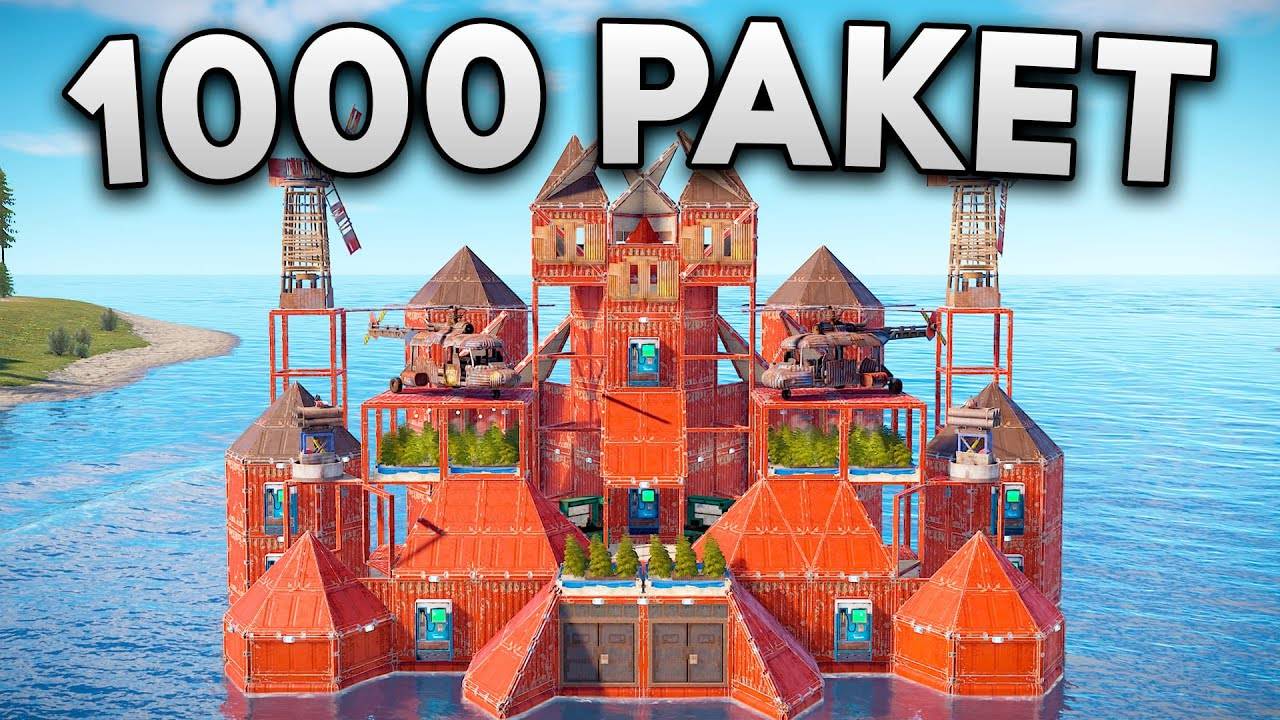 1000 РАКЕТ ПРОТИВ КЛАНА ЧИТЕРОВ в РАСТ RUST смотреть онлайн