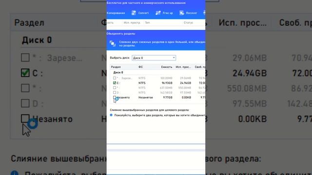 Расширить том неактивна в Windows 11