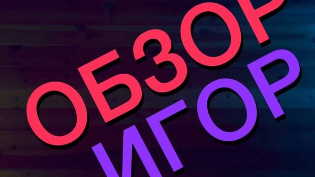 Кратко о моём канале! смотреть онлайн