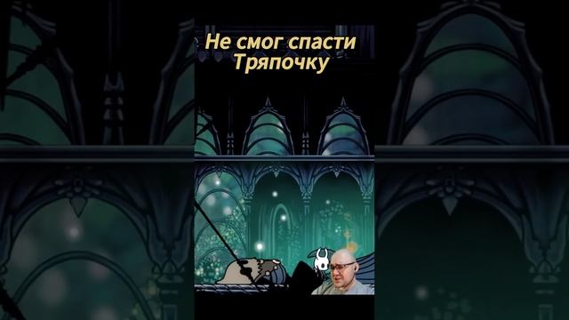 ПОДПИШИСЬ за Тряпочку #game #hollowknight #выборnow смотреть онлайн