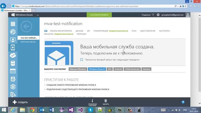 Хабы уведомлений смотреть онлайн