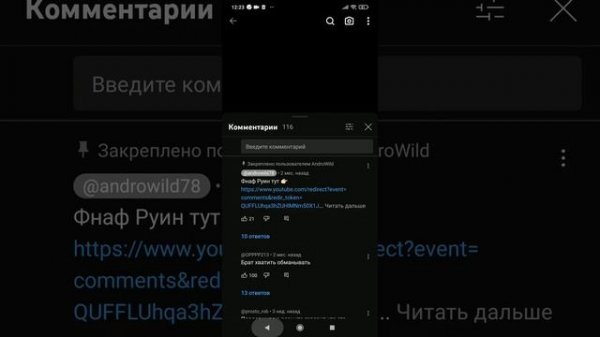 как скачать фнаф 9 руины