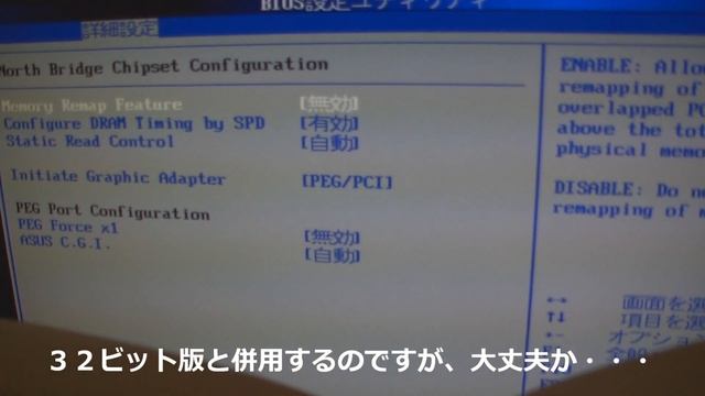 メモリが3GBしか認識しない ASUS P5B Premium Vista Edition Windows7 64ビット版 смотреть онлайн