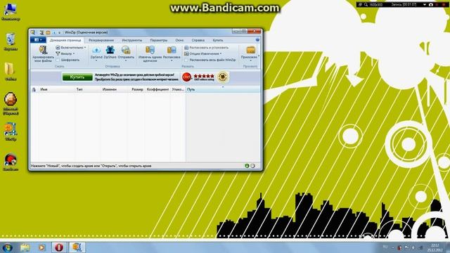 Краткий обзор WinZip смотреть онлайн
