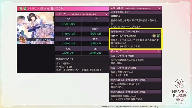 【ヘブバン】おすすめ編成も紹介！人気投票ガチャが実装！このガチャは引くべきか！？性能解説！！【ヘブンバーンズレッド】【heaven burns red】 смотреть онлайн