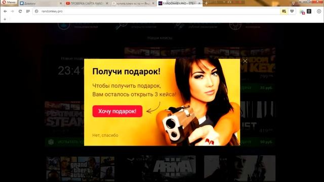 Проверка сайта RANDOMKEY.PRO | ПОВЕЗЛО!? смотреть онлайн