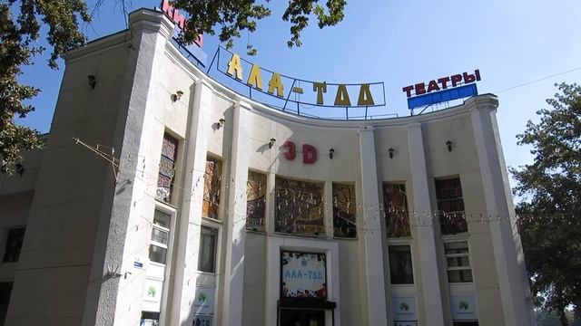 23.09.2021. Киргизия. Бишкек. Кинотеатр Ала-Тоо смотреть онлайн