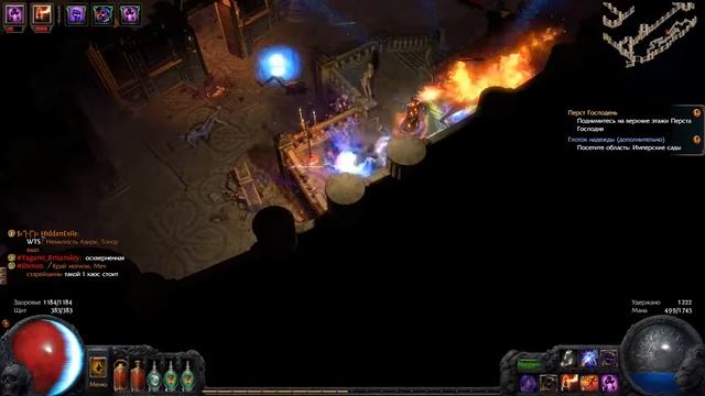 Path Of Exile смотреть онлайн