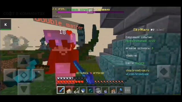 ЛУЧШИЙ СОФТ НА 1.1.5!? смотреть онлайн