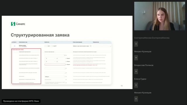 Вебинар: Структурированное извещение и заявка в закупках 44-ФЗ смотреть онлайн