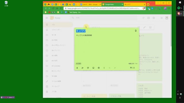 Google keepを検索に活用してdocumentで自分の知的財産をふやす смотреть онлайн