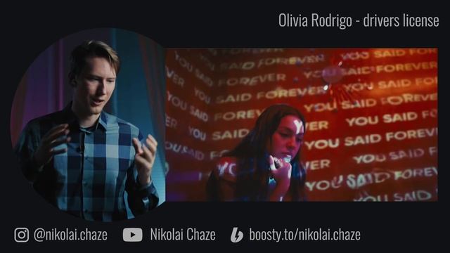 РЕАКЦИЯ РЕЖИССЁРА на клип Olivia Rodrigo - drivers license | *РАЗБОР* смотреть онлайн