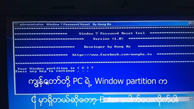 Window 7 password reset without lost data by Aung Ko смотреть онлайн
