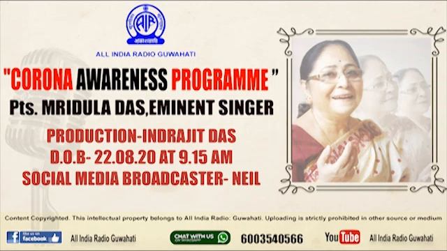 CORONA AWARENESS PROGRAMME II MRIDULA DAS, EMINENT SINGER II 22.08.2020 II 9:15 AM II AIR GUWAHATI смотреть онлайн