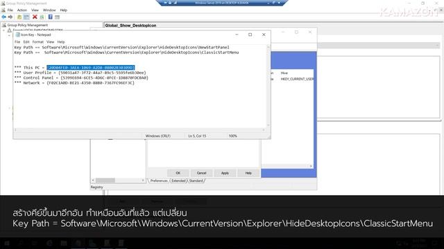 Windows Server 2019 #8 Show Desktop Icon смотреть онлайн