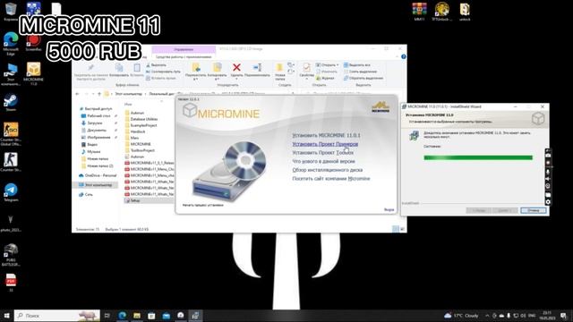 Установка Micromaine 11 для Windows 10 Pro смотреть онлайн
