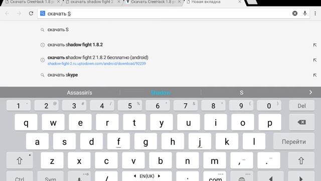 Как взломать Shadow Fight 2 смотреть онлайн