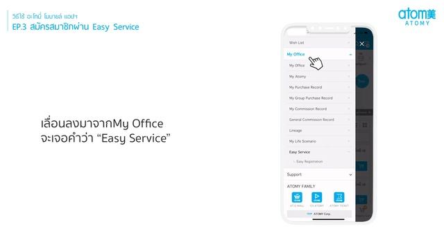 มาใหม่! วิธีสมัครสมาชิกด้วยบริการ Easy Service ง่ายขึ้นกว่าเดิมไปอีก смотреть онлайн