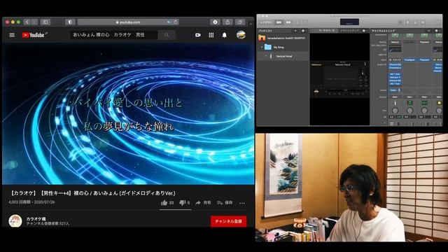【歌の練習公開ライブ】ライブ配信 歌の練習「裸の心」あいみょん（男性キー） by master honda　本田篤嗣 山口県 shure MV88+ OBS ladiocast soundflowe смотреть онлайн