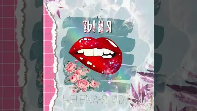 ПРЕМЬЕРА! 🌈✌ Песня доступна в iTunes Russia!💚 смотреть онлайн