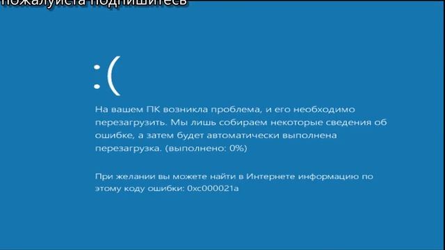 windows 8.1 crazy error смотреть онлайн