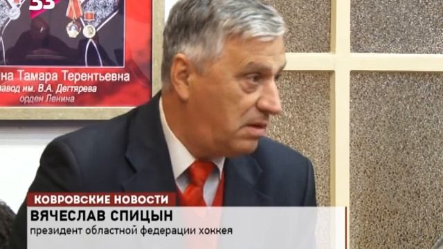 Инспекция ледового дворца смотреть онлайн