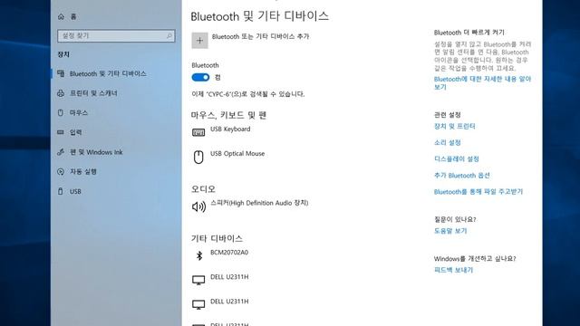 BU-4096. 블루투스 4 0 동글. 윈도우 10 에 연결. 자동드라이버 설치됨 смотреть онлайн