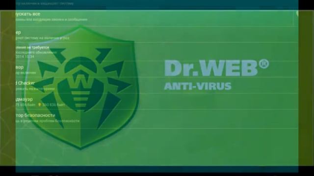Dr. web security apk . اقوى انتي فايروس للاندرويد مجانا смотреть онлайн