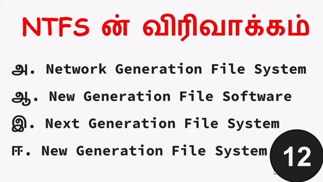 11Th CA CS CT Tamil Medium Quiz смотреть онлайн