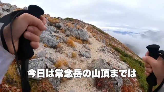 北アルプス３泊４日ソロ縦走登山！大天井岳山頂の朝日〜常念小屋の絶景ルート смотреть онлайн