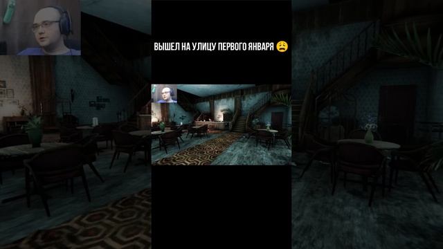 Первое января будет таким? смотреть онлайн